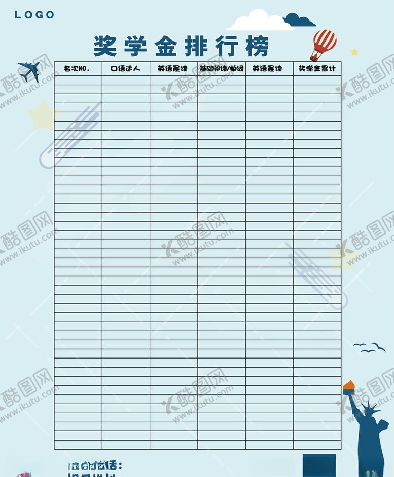 编号：40052310131758277030【酷图网】源文件下载-排行榜