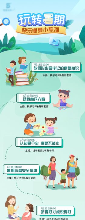 书法静心课长图海报