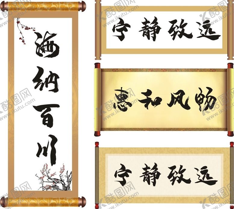 编号：36432401311434467986【酷图网】源文件下载-卷轴