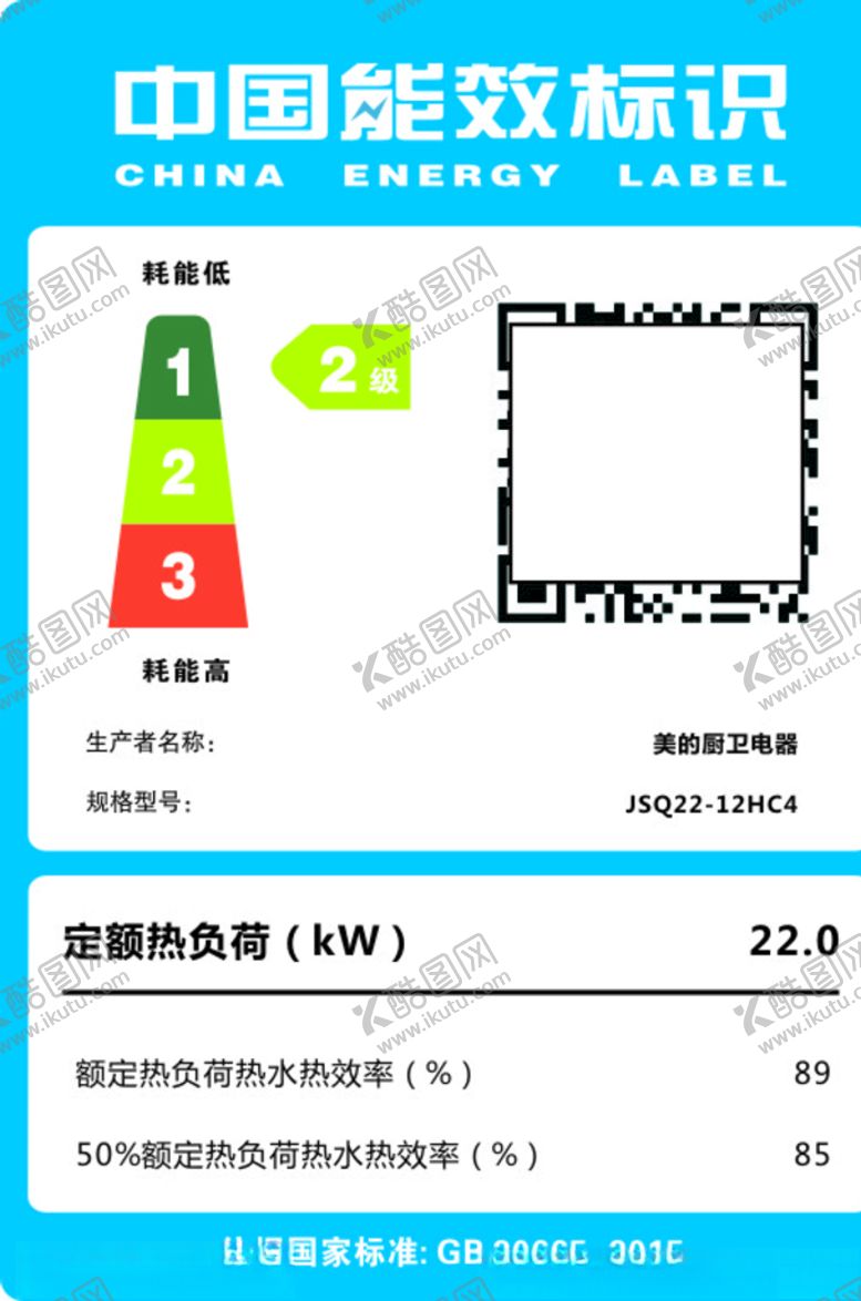 编号：52749607070832431355【酷图网】源文件下载-中国能效标识