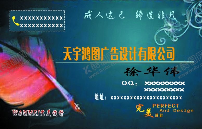 编号：12475907092057279560【酷图网】源文件下载-时尚名片