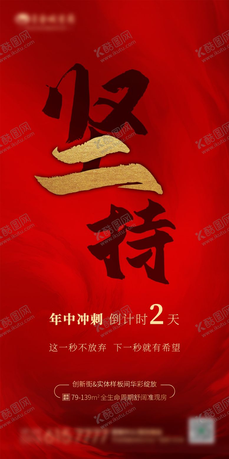 编号：51305810181204172267【酷图网】源文件下载-倒计时