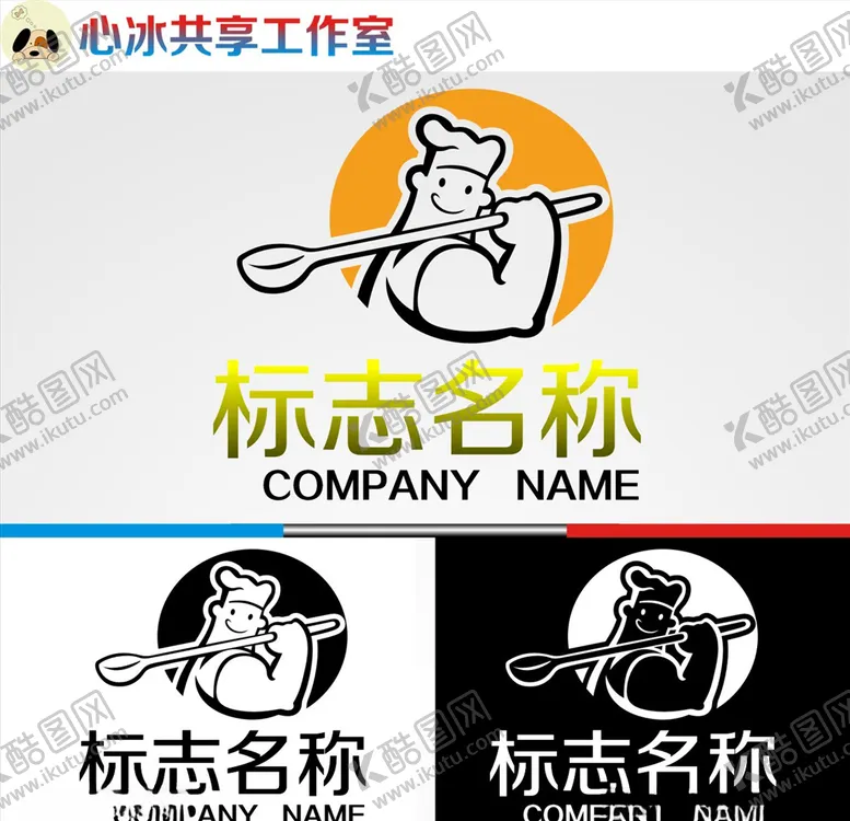 编号：41742504170312463287【酷图网】源文件下载-餐饮logo