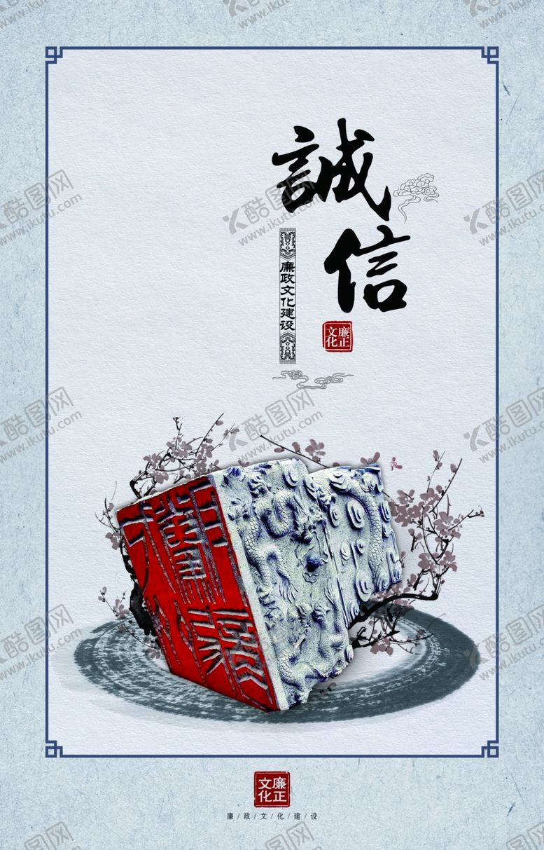 编号：41174912071219286958【酷图网】源文件下载-廉政文化