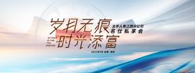 海派高级示范区开放公开活动私享会主画