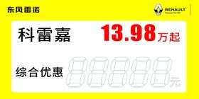 车顶牌