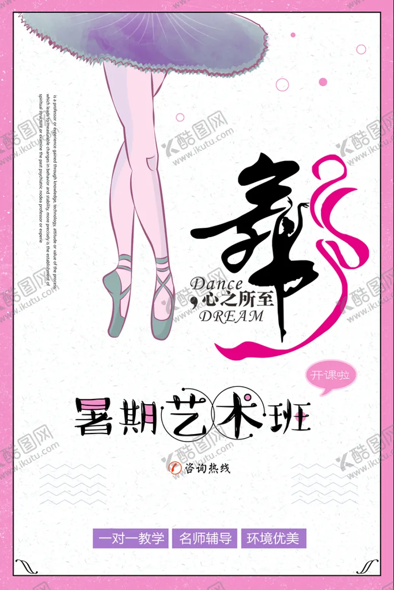 编号：70501010231230104418【酷图网】源文件下载-舞蹈