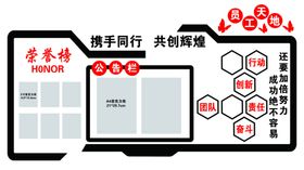 员工天地