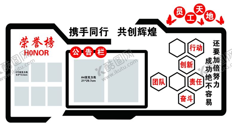 编号：84433205011942316926【酷图网】源文件下载-员工天地
