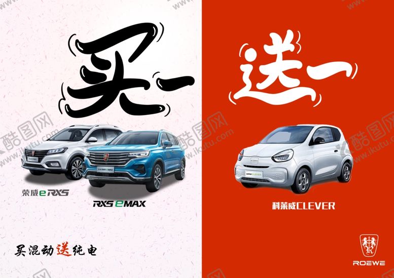 编号：51208710291554543831【酷图网】源文件下载-买一送一