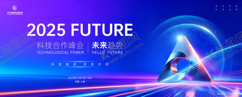 编号：45857201281753538437【酷图网】源文件下载-科技合作主视觉kv背景板