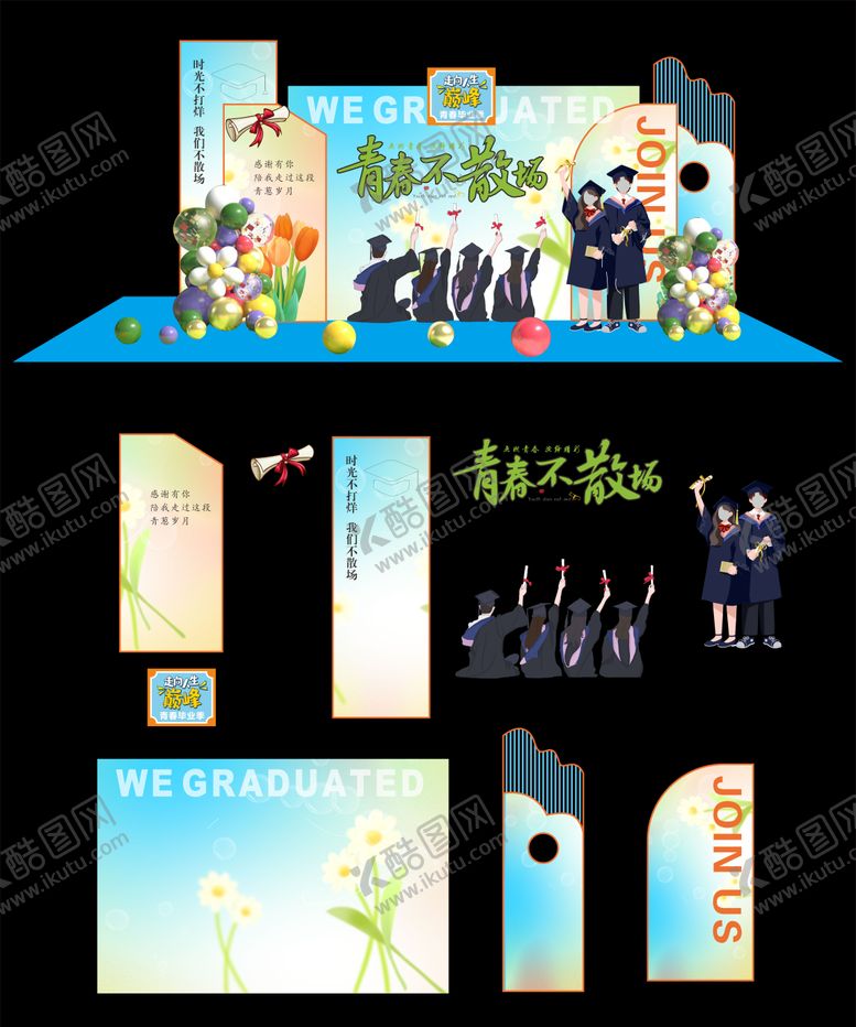 编号：55905106242030275071【酷图网】源文件下载-毕业季美陈