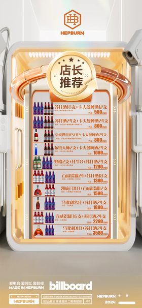酒吧大气早场优惠套餐海报