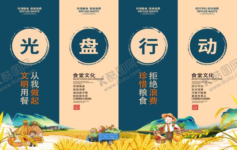 编号：70184604050646588248【酷图网】源文件下载-光盘行动