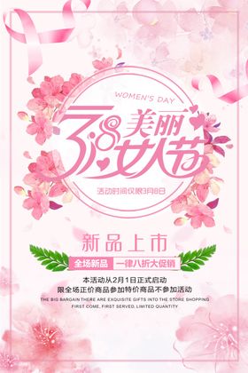 妇女节