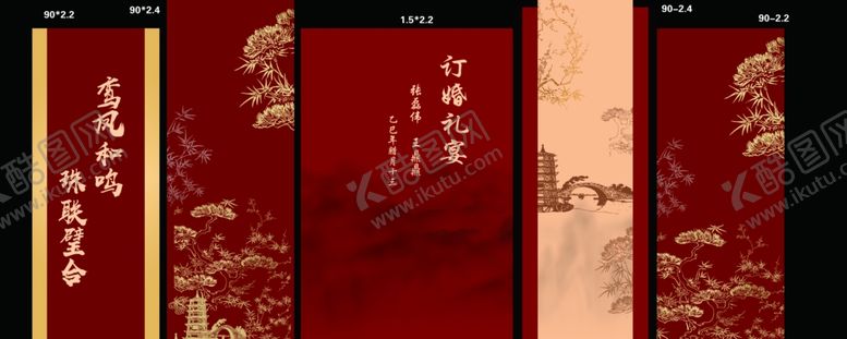 编号：80488604030834129672【酷图网】源文件下载-古风中式订婚宴