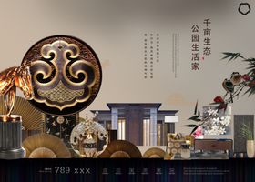 奢华房地产宣传海报