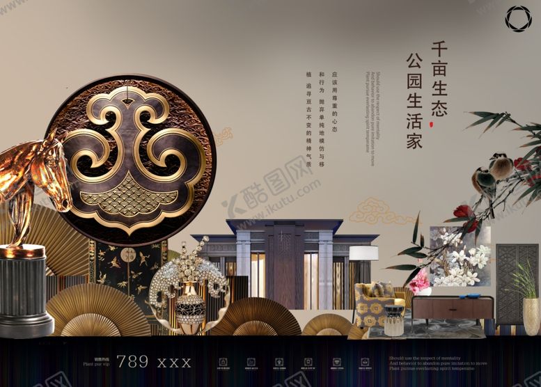 编号：92272610310205549787【酷图网】源文件下载-奢华房地产宣传海报