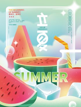 立夏创意海报