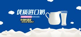 优质进口奶