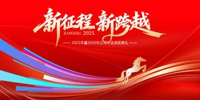 企业会议主画面