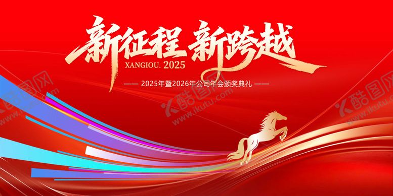 编号：34153201221153234002【酷图网】源文件下载-企业会议主画面