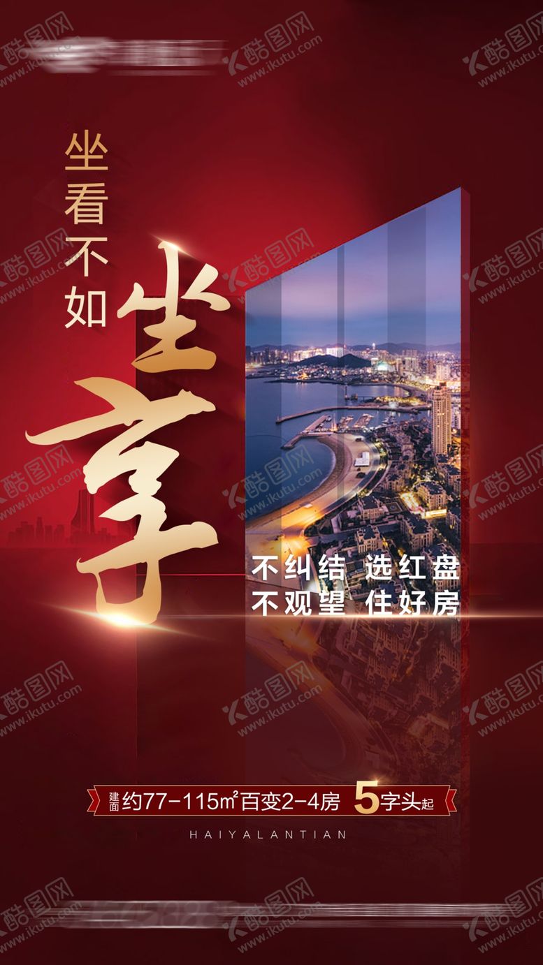 编号：88107209260641243141【酷图网】源文件下载-红色微信稿