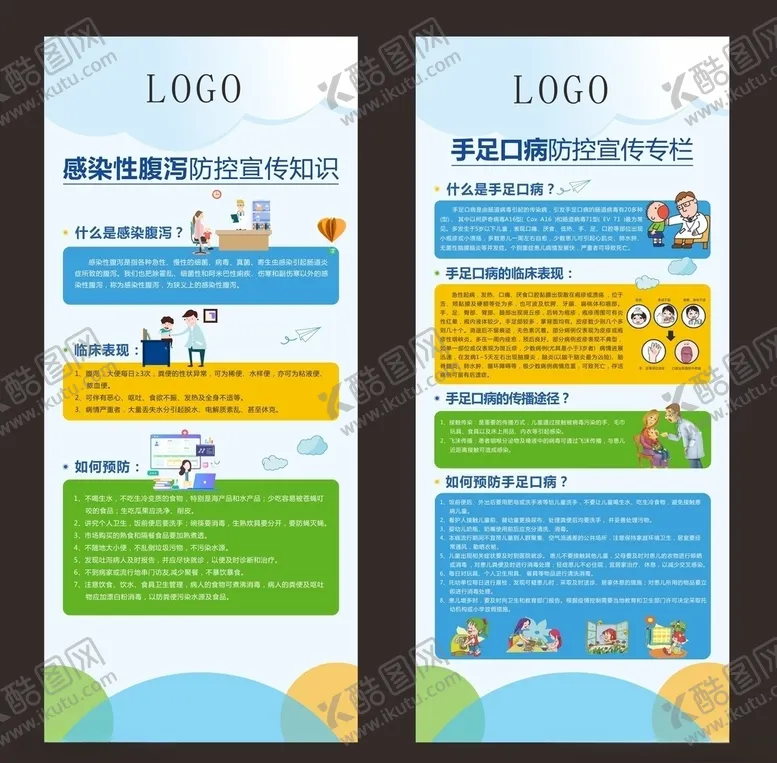 编号：46639404101724599772【酷图网】源文件下载-手足口病相关知识展架