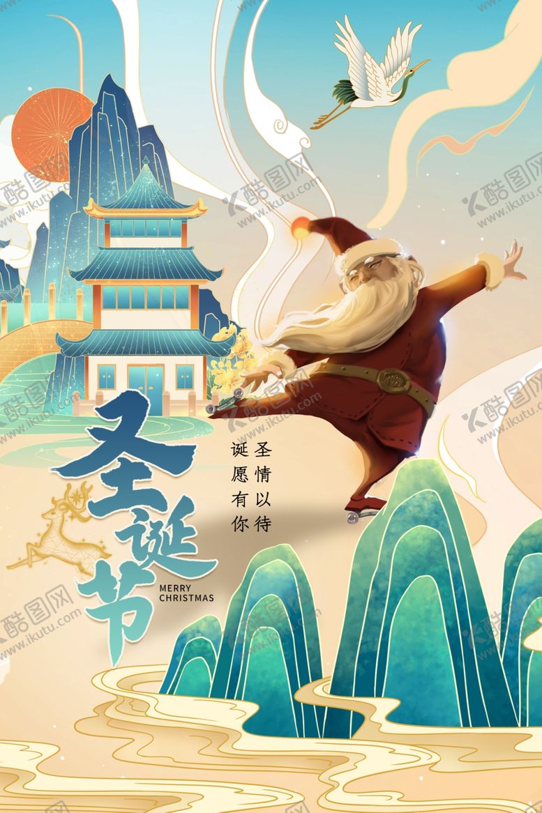 编号：86746404130509264251【酷图网】源文件下载-圣诞节