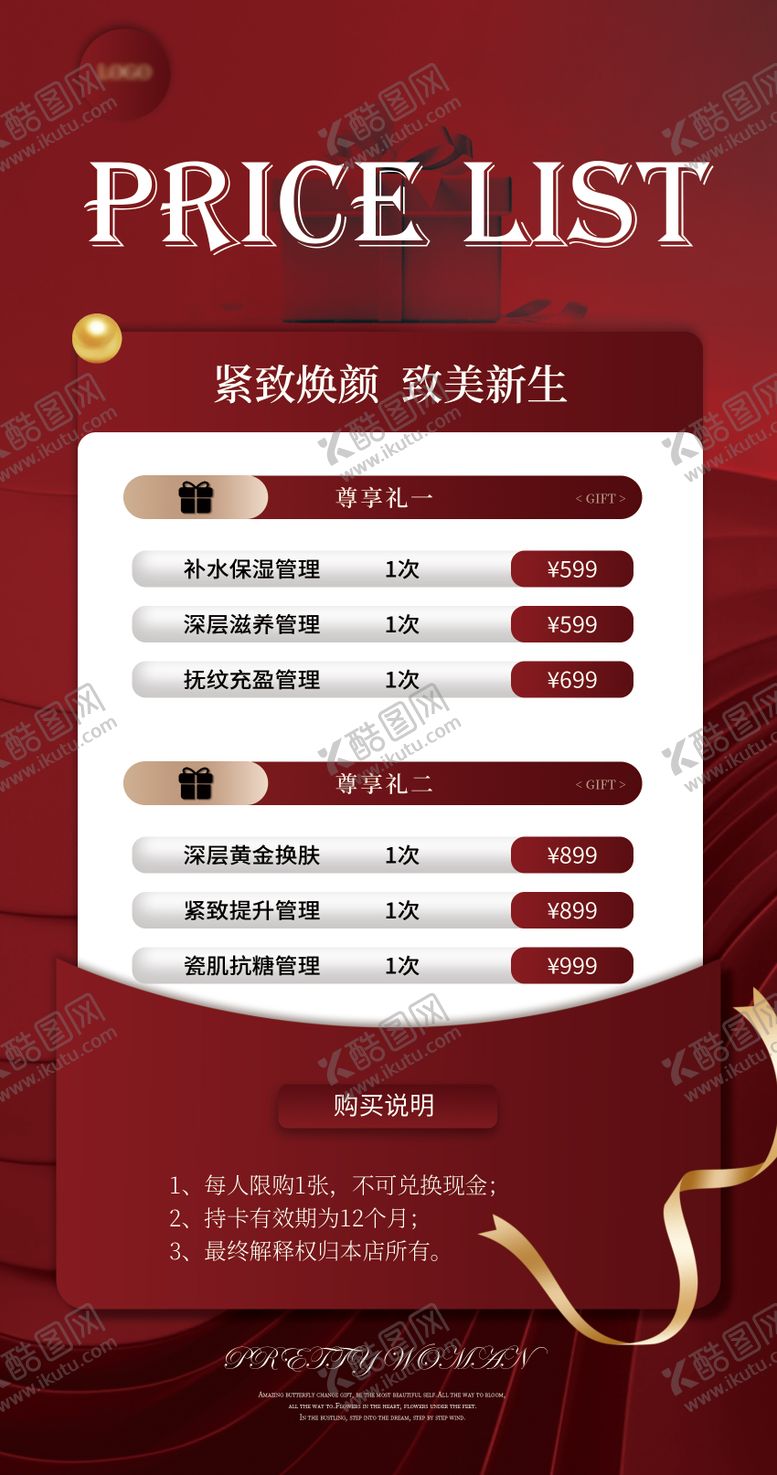 编号：16168706152326004722【酷图网】源文件下载-大气红色美容院价格海报