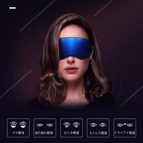 加热眼罩