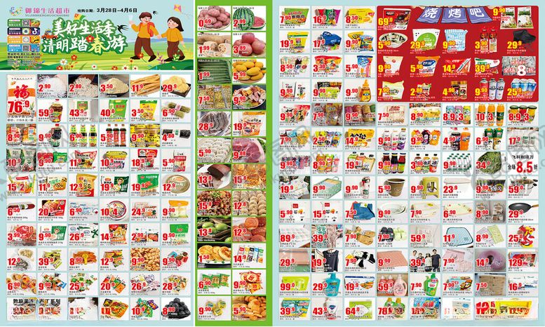 编号：96810904292135472156【酷图网】源文件下载-清明