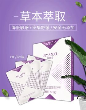 玑颜希马齿苋舒缓面膜