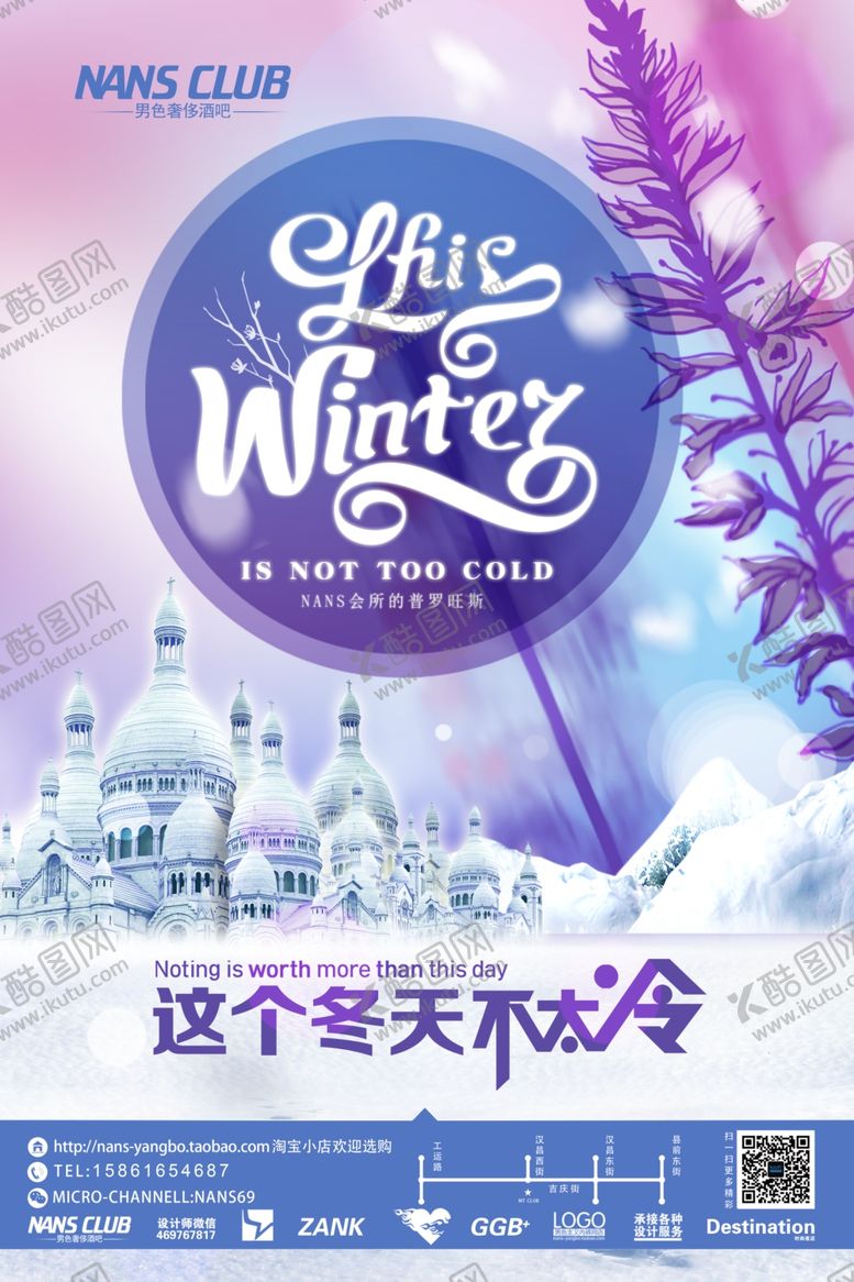 编号：72440812011307131843【酷图网】源文件下载-薰衣草海报