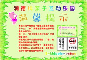 游乐场玩具乐园儿童
