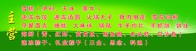 速冻点心海报