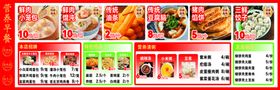 早餐店灯箱菜谱饭店招牌