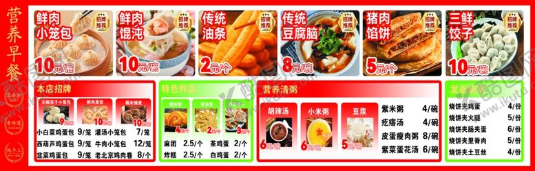 编号：25179811020134382922【酷图网】源文件下载-早餐店灯箱菜谱饭店招牌