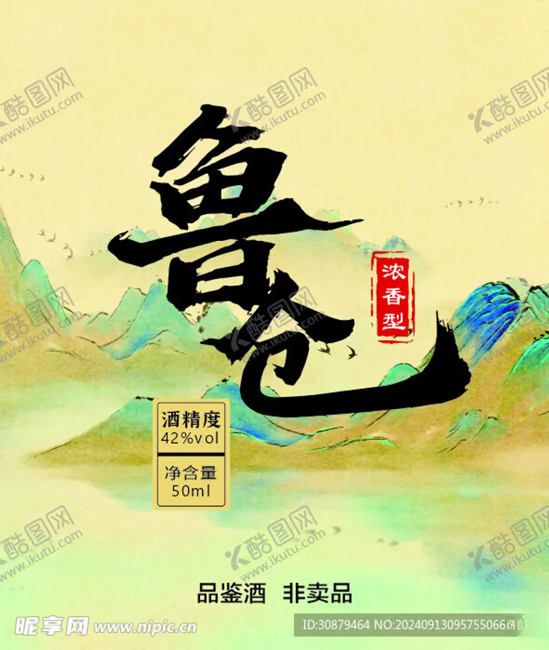 编号：23357402142014551242【酷图网】源文件下载-酒标