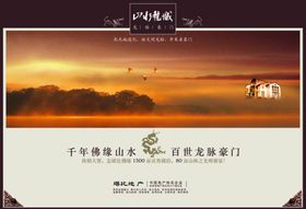 山水龙城