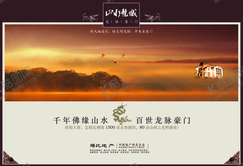 编号：43151306240752012054【酷图网】源文件下载-山水龙城