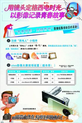 摄影海报