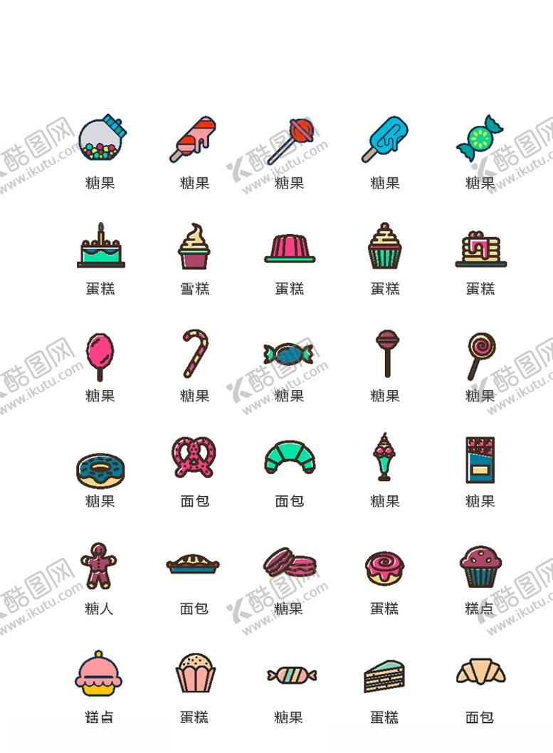 编号：82882910142029242370【酷图网】源文件下载-美食图标食品图标餐饮图标