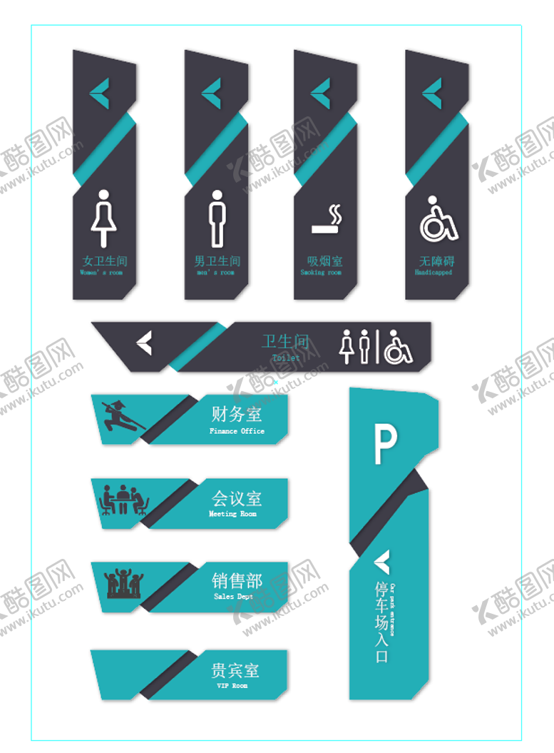 编号：81804301211812159156【酷图网】源文件下载-导视牌设计