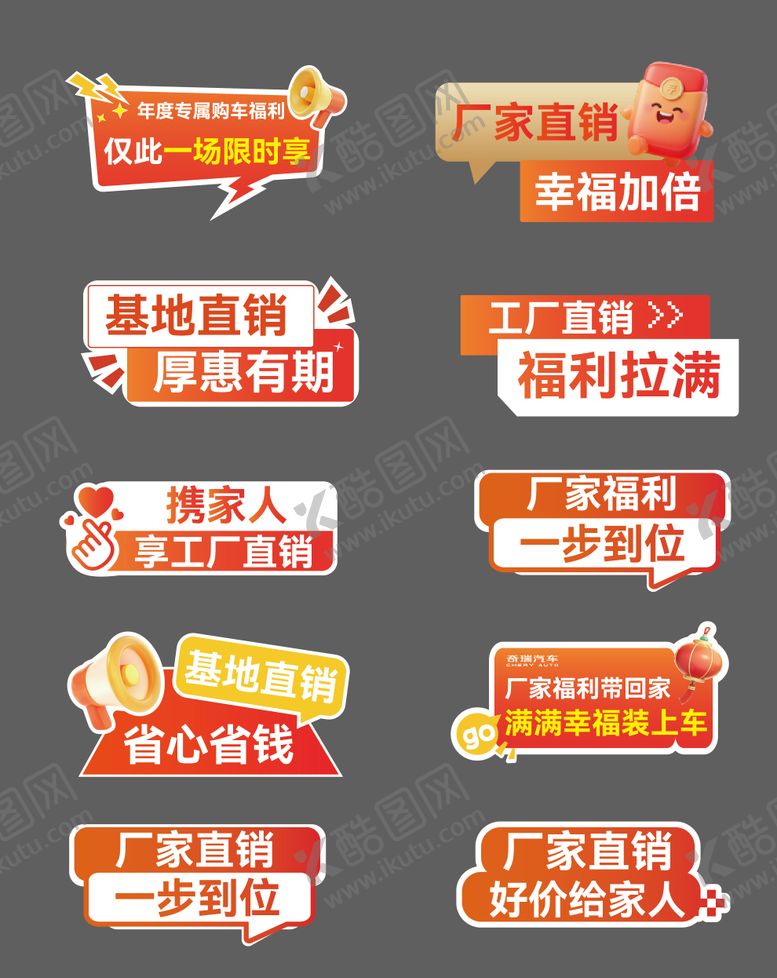 编号：24207606231734537594【酷图网】源文件下载-手举牌