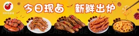 卤味彩色条幅