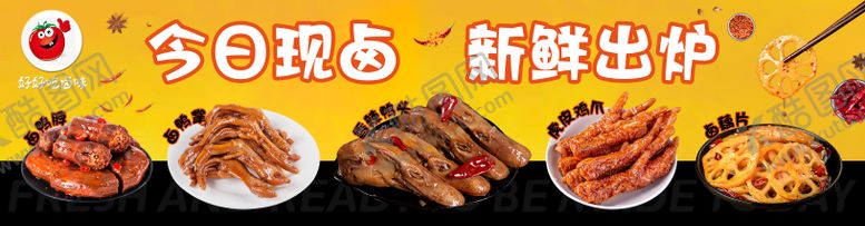 编号：47576008140837163753【酷图网】源文件下载-卤味彩色条幅