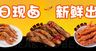 卤味彩色条幅