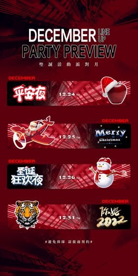 12月份标签