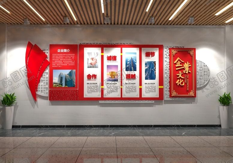 编号：50612104010127236872【酷图网】源文件下载-企业文化墙